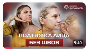 Подтяжка лица в Стамбуле без видимых швов