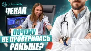 Прошла ЧЕКАП В ТУРЦИИ: полный обзор