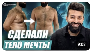 Мужская липосакция в Стамбуле