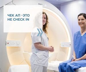 Діагностика 'Check-up'