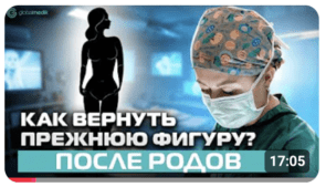Шокирующие результаты:Пластическая операция после родов