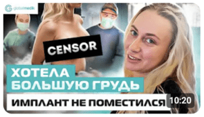 Увеличение груди в Турции