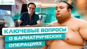 Баріатричні операції