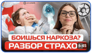 Пластическая хирургия и общий наркоз