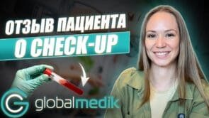 Полный Check-Up в Турции: Мой опыт с GlobalMedik!