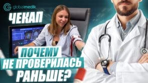 Прошла ЧЕКАП В ТУРЦИИ: полный обзор