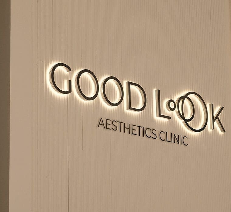 Стоматологическая клиника Good Look